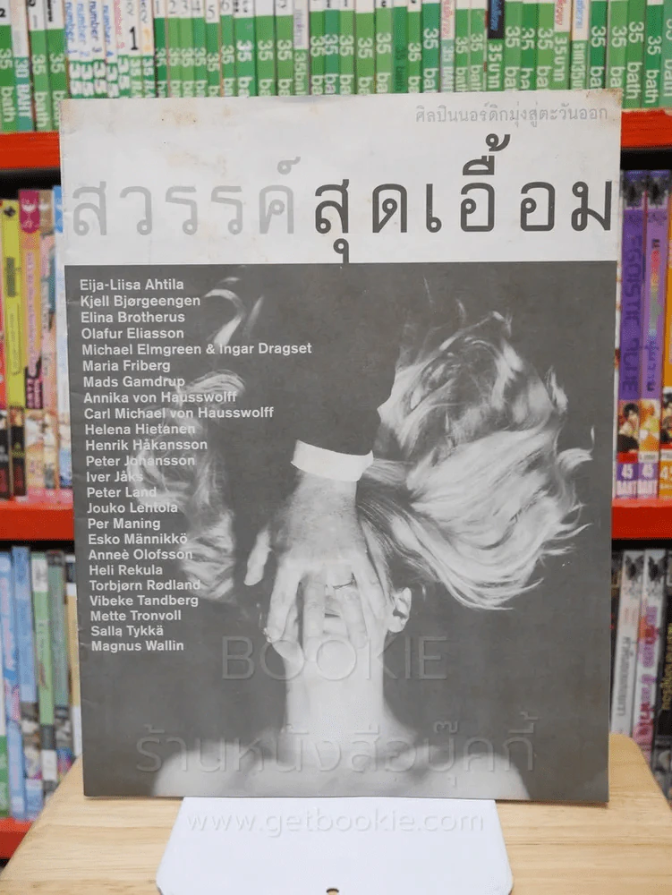 🔴ศิลปินนอร์ดิกมุ่งสู่ตะวันออก สวรรค์สุดเอื้อม รูปที่ 1