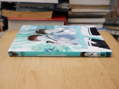 แอบรักเพื่อนสนิท รูปที่ 2