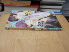 ตกหลุมรักกับดักหนุ่มขี้จุ๊ รูปที่ 2
