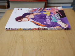 มีแฟนเด็กต้องหมั่นเอาใจ รูปที่ 2