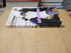 แค่เราสามคน รูปที่ 2