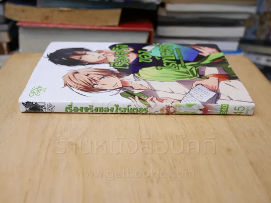 เรื่องจริงของไรท์เตอร์ รูปที่ 2