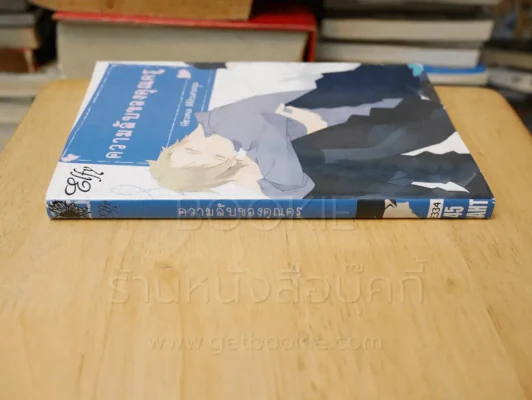 ความลับของคุณครู รูปที่ 2