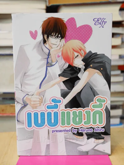 เบบี้แยงกี้ รูปที่ 1