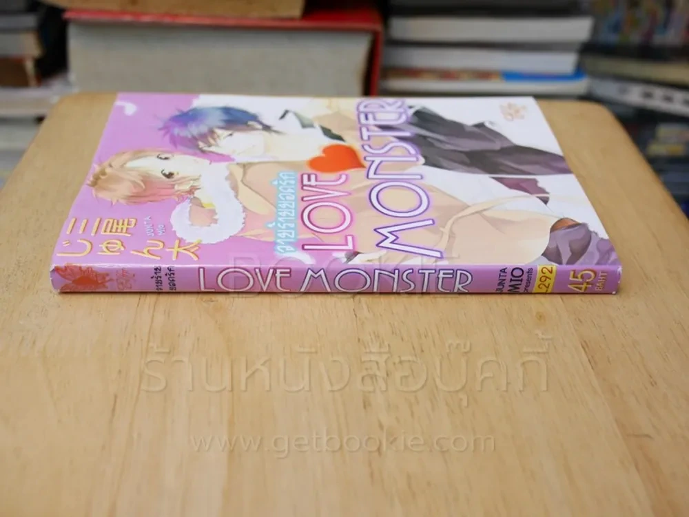Love Monster วายร้ายยอดรัก รูปที่ 2