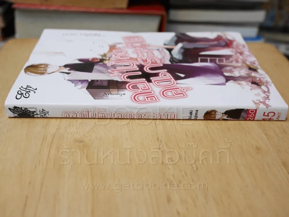 ดอกไม้กับคุณกระต่าย รูปที่ 2