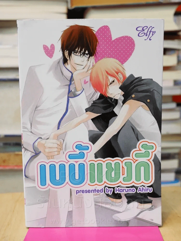 เบบี้แยงกี้ รูปที่ 1
