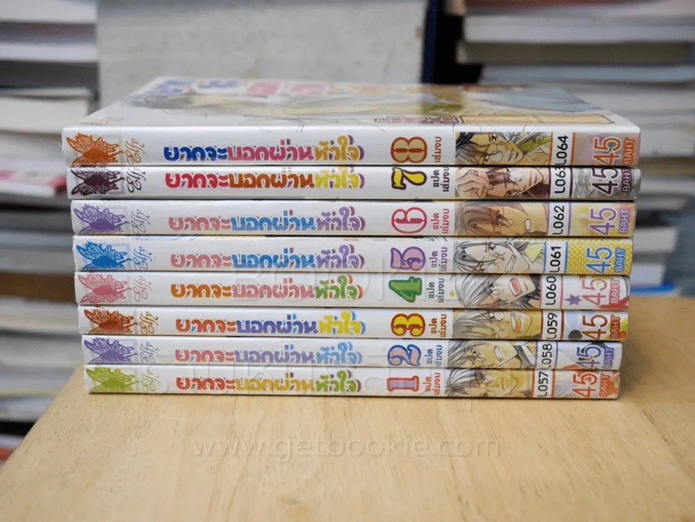 ยากจะบอกผ่านหัวใจ 8 เล่มจบ รูปที่ 2