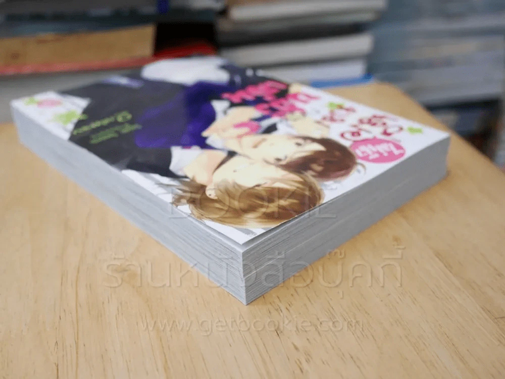 ไม่น๊า เมื่อผมกลายเป็นของเล่น 2 เล่มจบ รูปที่ 5