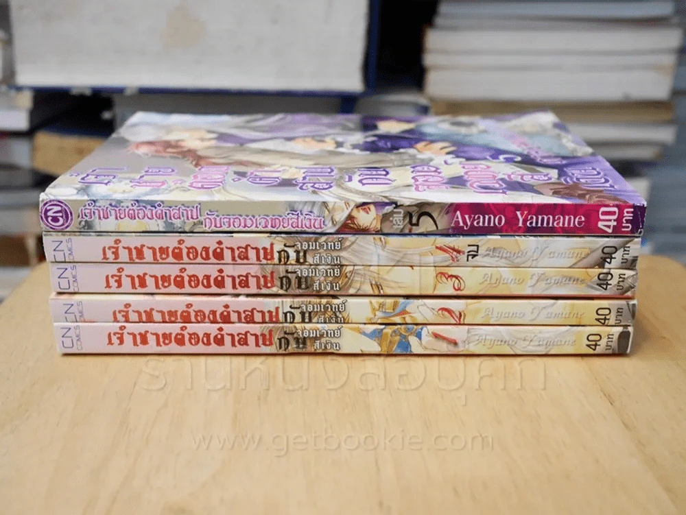 เจ้าชายต้องคำสาปกับจอมเวทย์สีเงิน 4 เล่มจบ + เล่ม 5 ภาคเจ้าแห่งเวทย์ รูปที่ 2