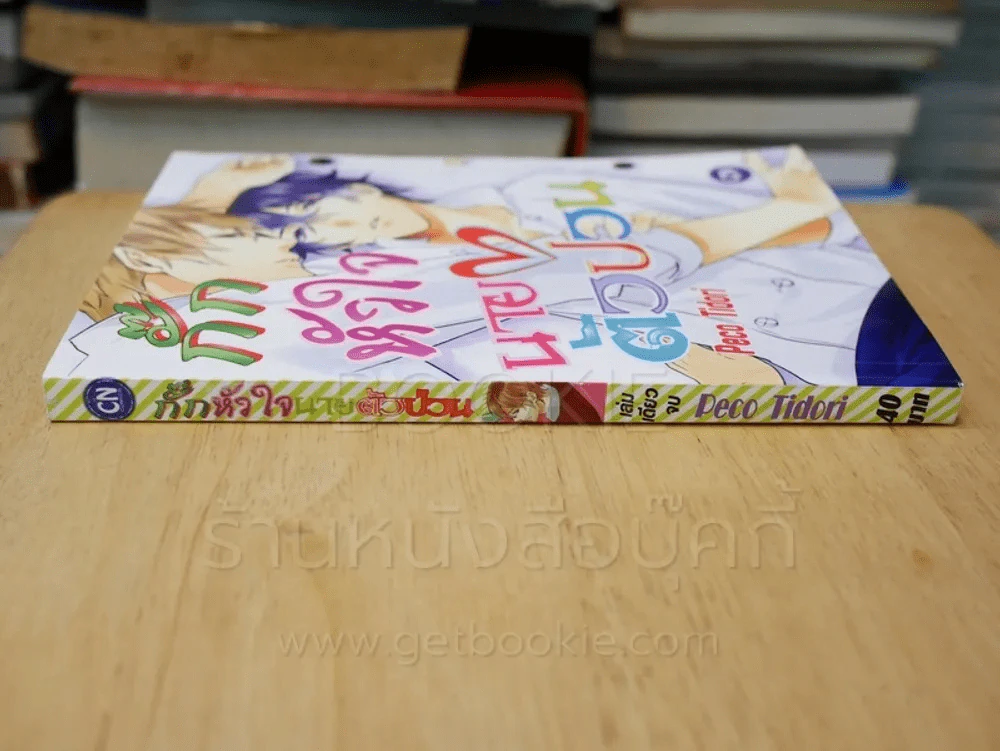 กั๊กหัวใจนายตัวป่วน รูปที่ 2