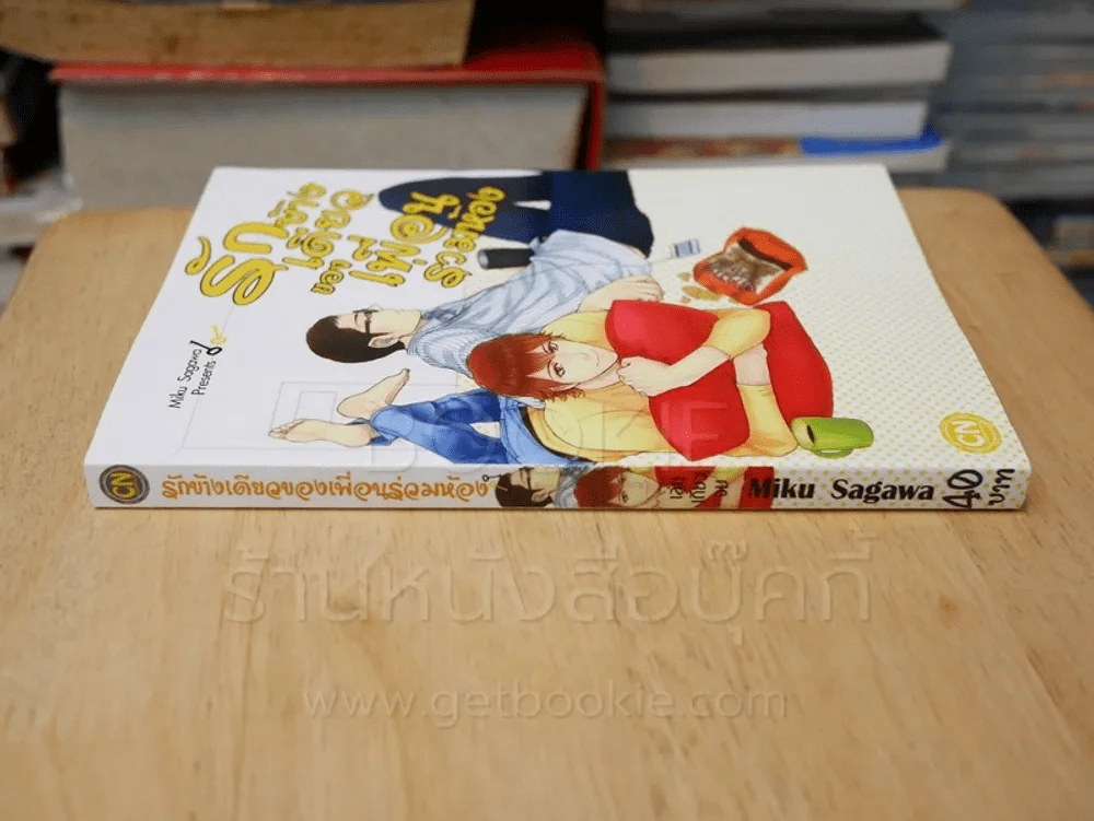 รักข้างเดียวของเพื่อนร่วมห้อง รูปที่ 2