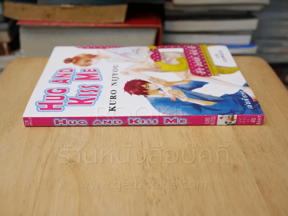 Hug and Kiss me รูปที่ 2