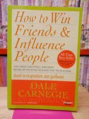 How To Win Friends & Influence People ศิลปะการผูกมิตร และจูงใจคน - เดล คาร์เนกี้ รูปที่ 1