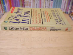 The Leader In You คัมภีร์ทองสุดยอดแห่งผู้นำยุคใหม่ - เดล คาร์เนกี้ รูปที่ 2