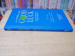 Good Luck (ปกแข็ง) รูปที่ 2