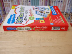 ครบทุกเรื่อง Office 2007 เข้าใจง่ายทำได้จริง แบบ Step by Step รูปที่ 2
