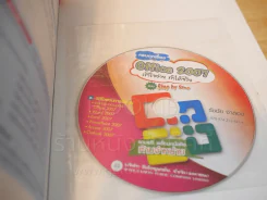 ครบทุกเรื่อง Office 2007 เข้าใจง่ายทำได้จริง แบบ Step by Step รูปที่ 3