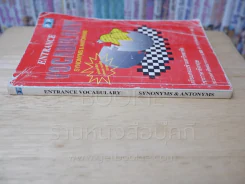 Entrance Vocabulary รูปที่ 2