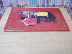 คู่มืออ่านสังวัธยายพระไตรปิฏกสากลบำเพ็ญกุศลสืบทอดเสียงพระธัมม์ รูปที่ 2