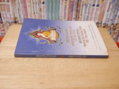 คู่มือพุทธบริษัท บทสวดมนต์ทำวัตรเช้า - เย็น บาลี - ไทย - อังกฤษ รูปที่ 2