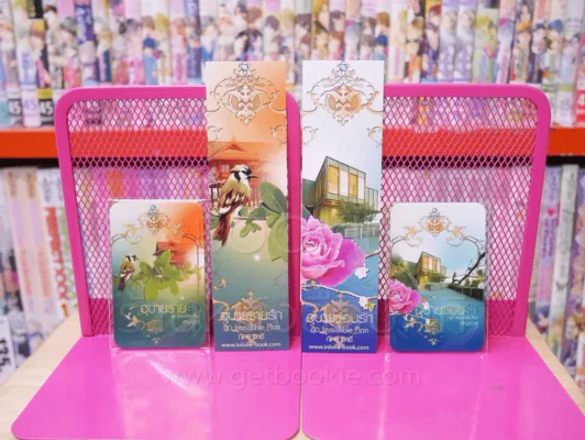 วรรณกรรมโรมานซ์คอลเล็กชั่นพิเศษ ทักษาวารี อุบายซ่อนรัก (มีลายเซ็น + แม่เหล็ก + ที่คั่น) รูปที่ 5