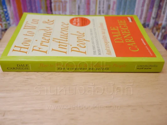 How To Win Friends & Influence People ศิลปะการผูกมิตร และจูงใจคน - เดล คาร์เนกี้ รูปที่ 2