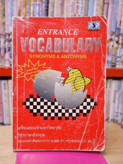 Entrance Vocabulary รูปที่ 1