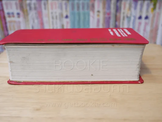 Concise English - Chinese Chinese - English Dictionary รูปที่ 3
