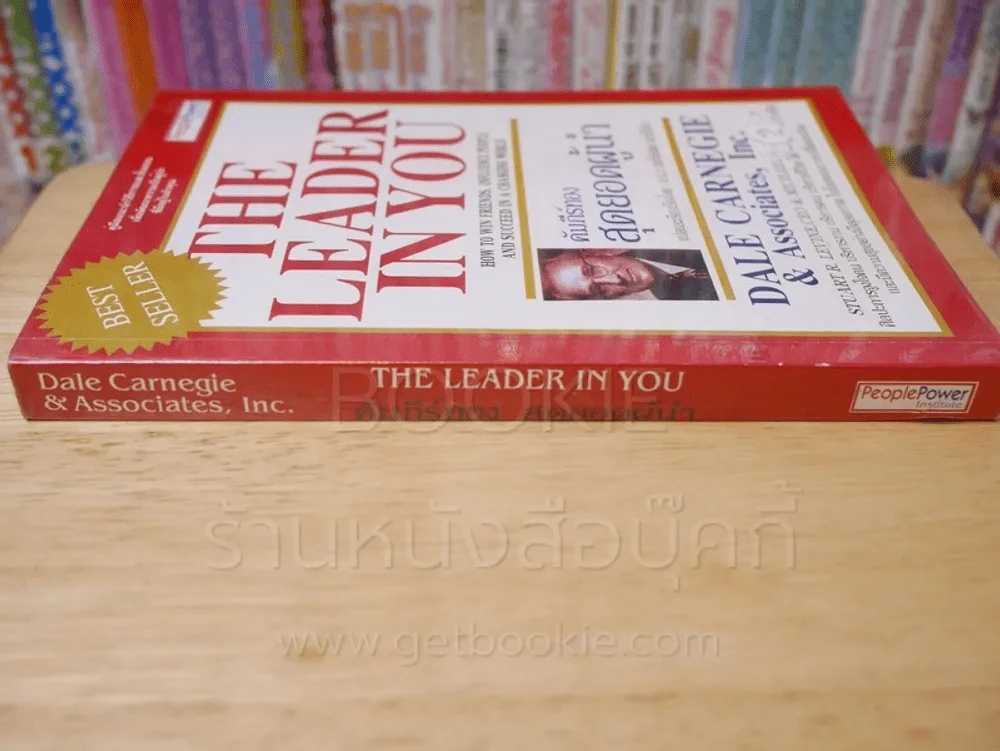 The Leader In You คัมภีร์ทองสุดยอดผู้นำ - เดล คาร์เนกี้ รูปที่ 2