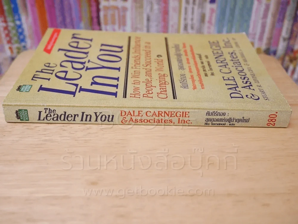 The Leader In You คัมภีร์ทองสุดยอดแห่งผู้นำยุคใหม่ - เดล คาร์เนกี้ รูปที่ 2