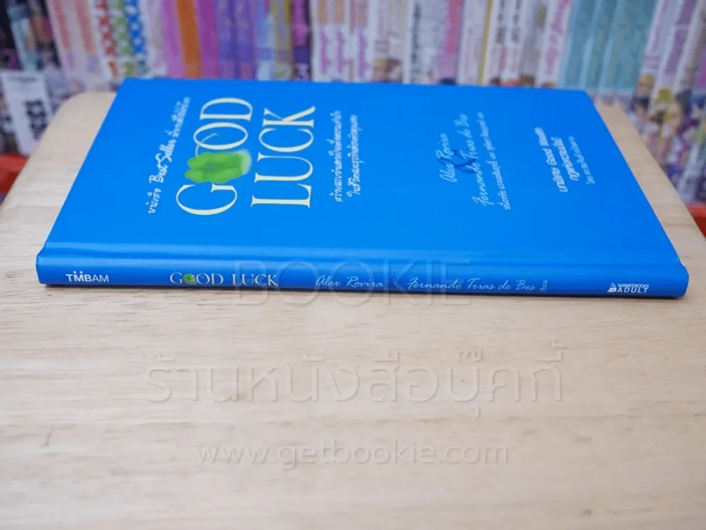 Good Luck (ปกแข็ง) รูปที่ 2