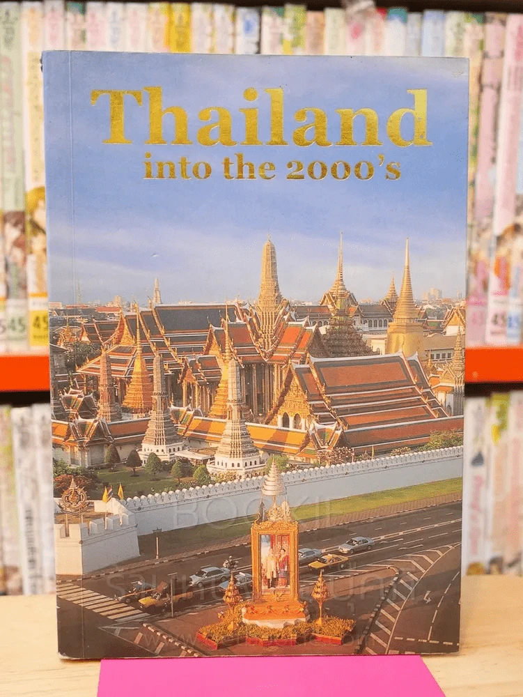 Thailand into the 2000's รูปที่ 1