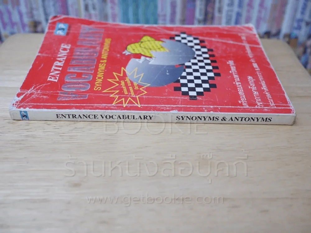 Entrance Vocabulary รูปที่ 2