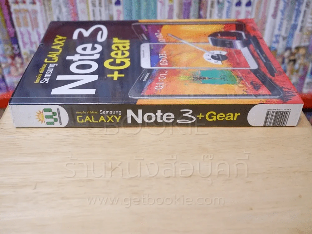 Samsung Galaxy Note 3 + Gear รูปที่ 2