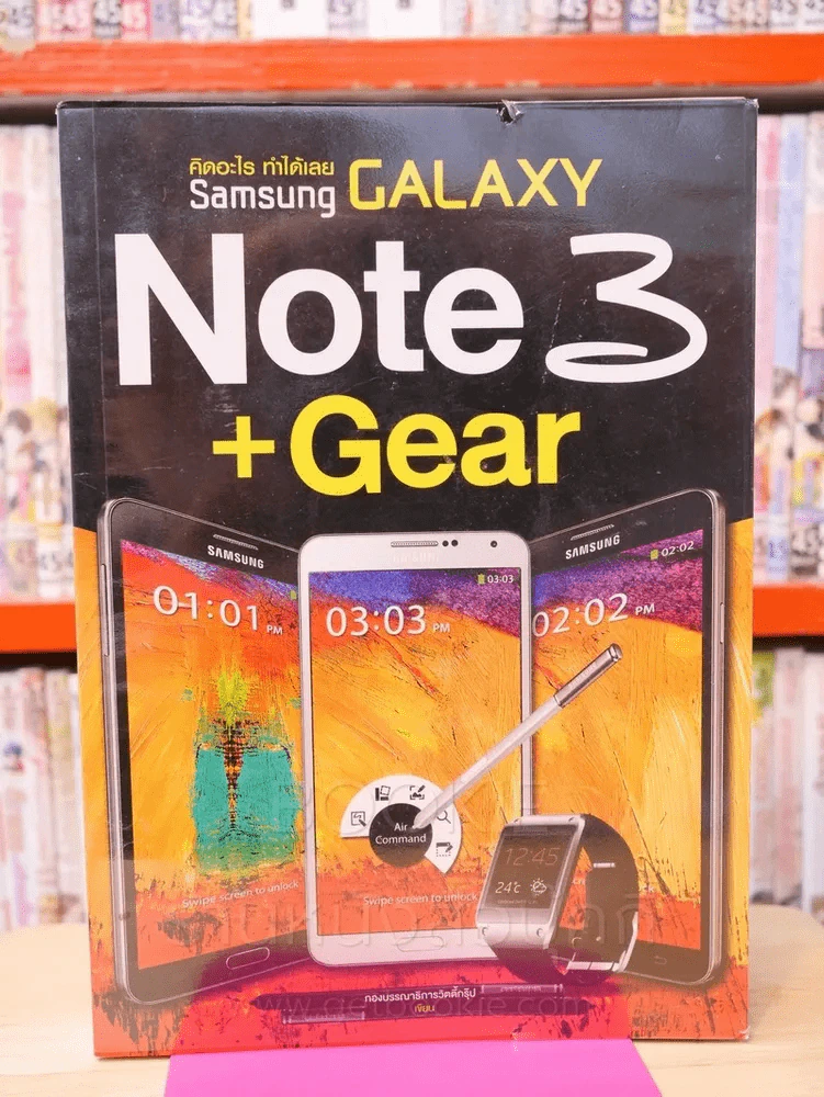 Samsung Galaxy Note 3 + Gear รูปที่ 1