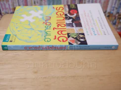 อาหารต้านอัลไซเมอร์ รูปที่ 2