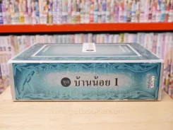 ชุด บ้านน้อย 1 BOXSET 3 เล่ม - ลอร่า อิงกัลส์ ไวล์เดอร์ รูปที่ 3
