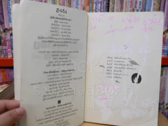 ปฏิบัติการลับฉบับยัยตัวร้าย 4 เล่มจบ (มีรอยขีดเขียน) รูปที่ 10