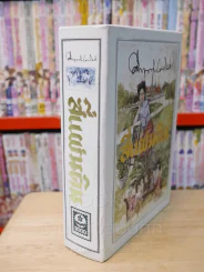 สี่แผ่นดิน BOXSET 2 เล่มจบ (ปกอ่อน) รูปที่ 2