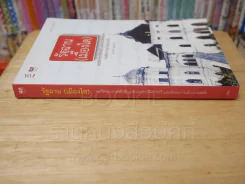 รัฐฉาน(เมืองไต) รูปที่ 2