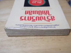 สร้างบริการให้เป็นเลิศ (ตรงมุมมีรอยแหว่ง) รูปที่ 3