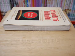 สร้างบริการให้เป็นเลิศ (ตรงมุมมีรอยแหว่ง) รูปที่ 4