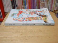 วิทยุสราญรมย์ ปีที่ 1 ฉบับที่ 2 เม.ย. 2542 รูปที่ 2