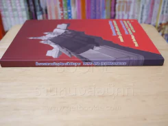 โบราณสถานกับรูปแบบสันนิษฐาน รูปที่ 2