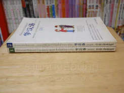 เรียนภาษาจีน จากคำศัพท์ และประโยคในชีวิตประจำวันวัน เล่ม 1-2 รูปที่ 2