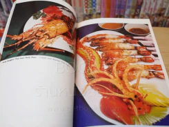 The Best of Thai Seafood (ภาษาอังกฤษ) รูปที่ 3