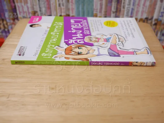 เชิงกรานบริหารได้ สั่นง่ายๆสลายไขมัน รูปที่ 2