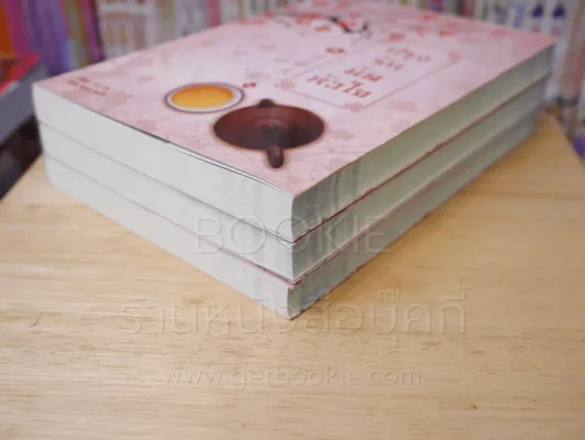 ปรุงรักมัดหัวใจ 4 เล่มจบ (ขาดเล่ม 1) รูปที่ 4