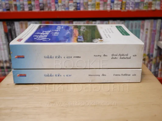 F4 รักใสใสหัวใจ 4 ดวง ภาค 1-2 รูปที่ 2